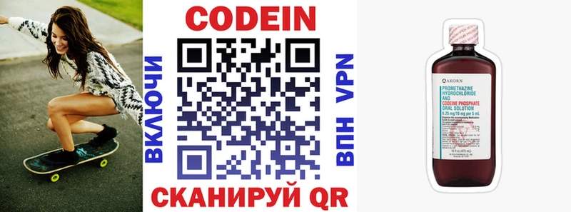 Codein напиток Lean (лин) купить наркотик Дыгулыбгей
