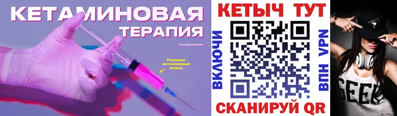 хочу   Дыгулыбгей  Кетамин ketamine 