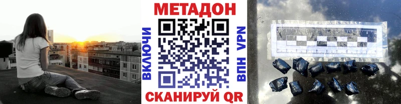 МЕТАДОН methadone  Дыгулыбгей 